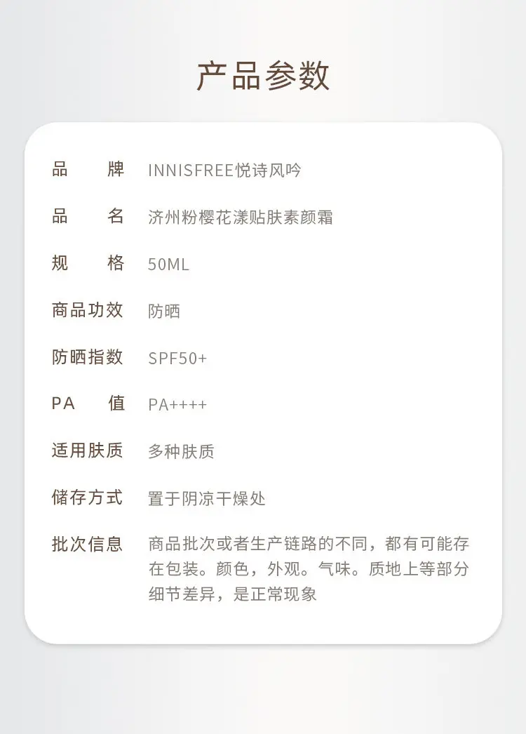 innisfree
