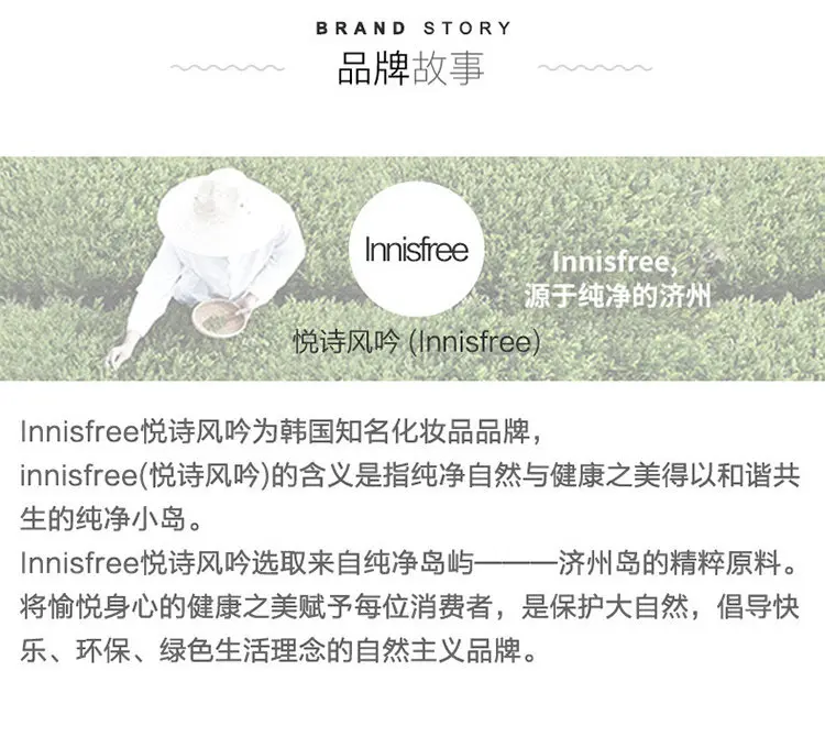innisfree