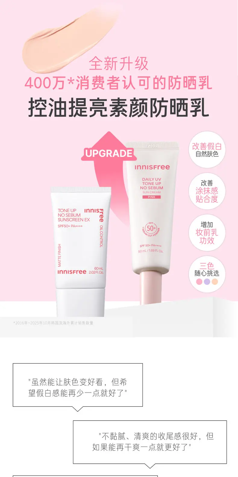 innisfree