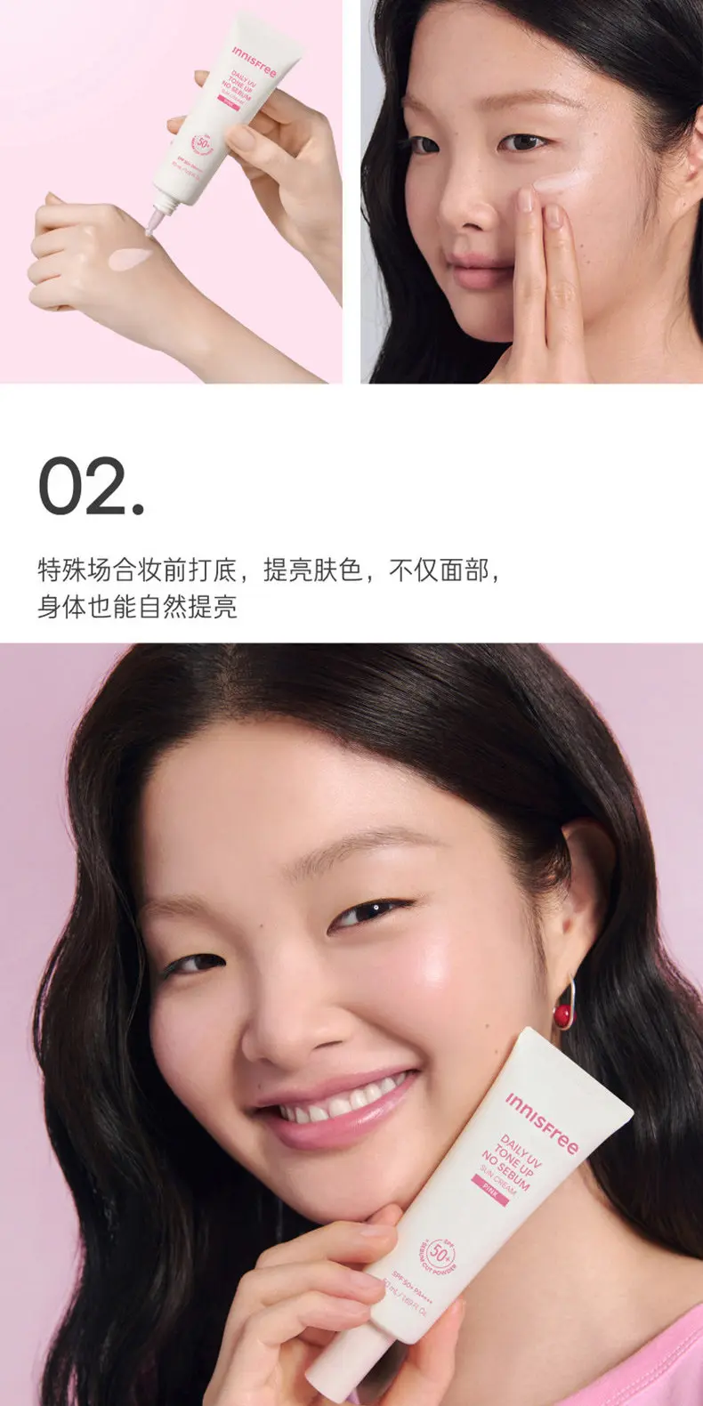 innisfree