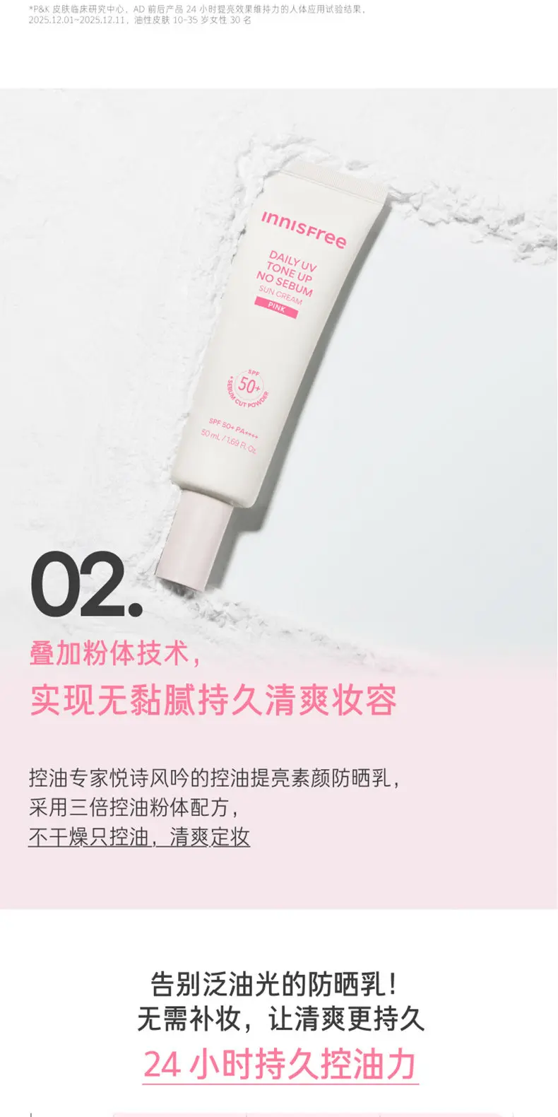 innisfree