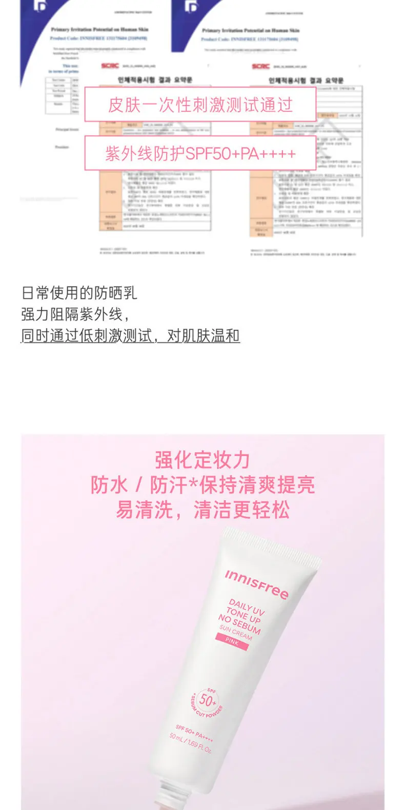 innisfree