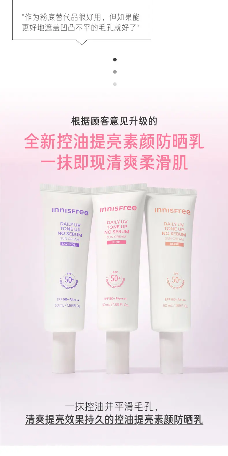 innisfree