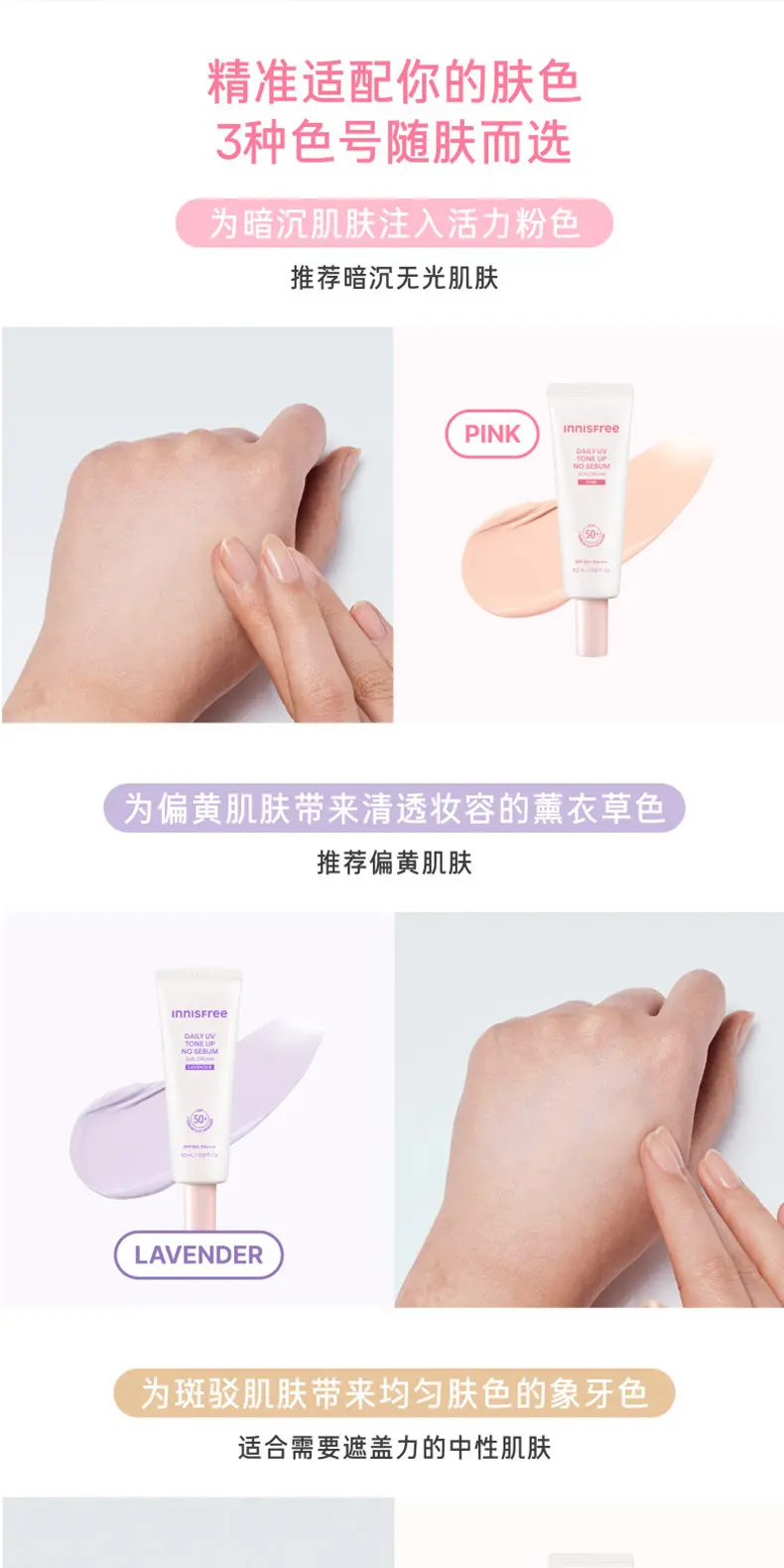 innisfree