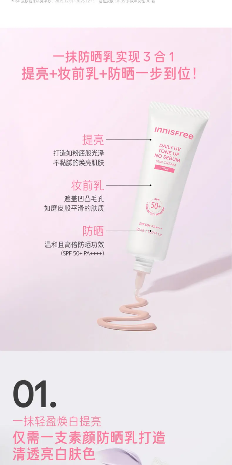 innisfree