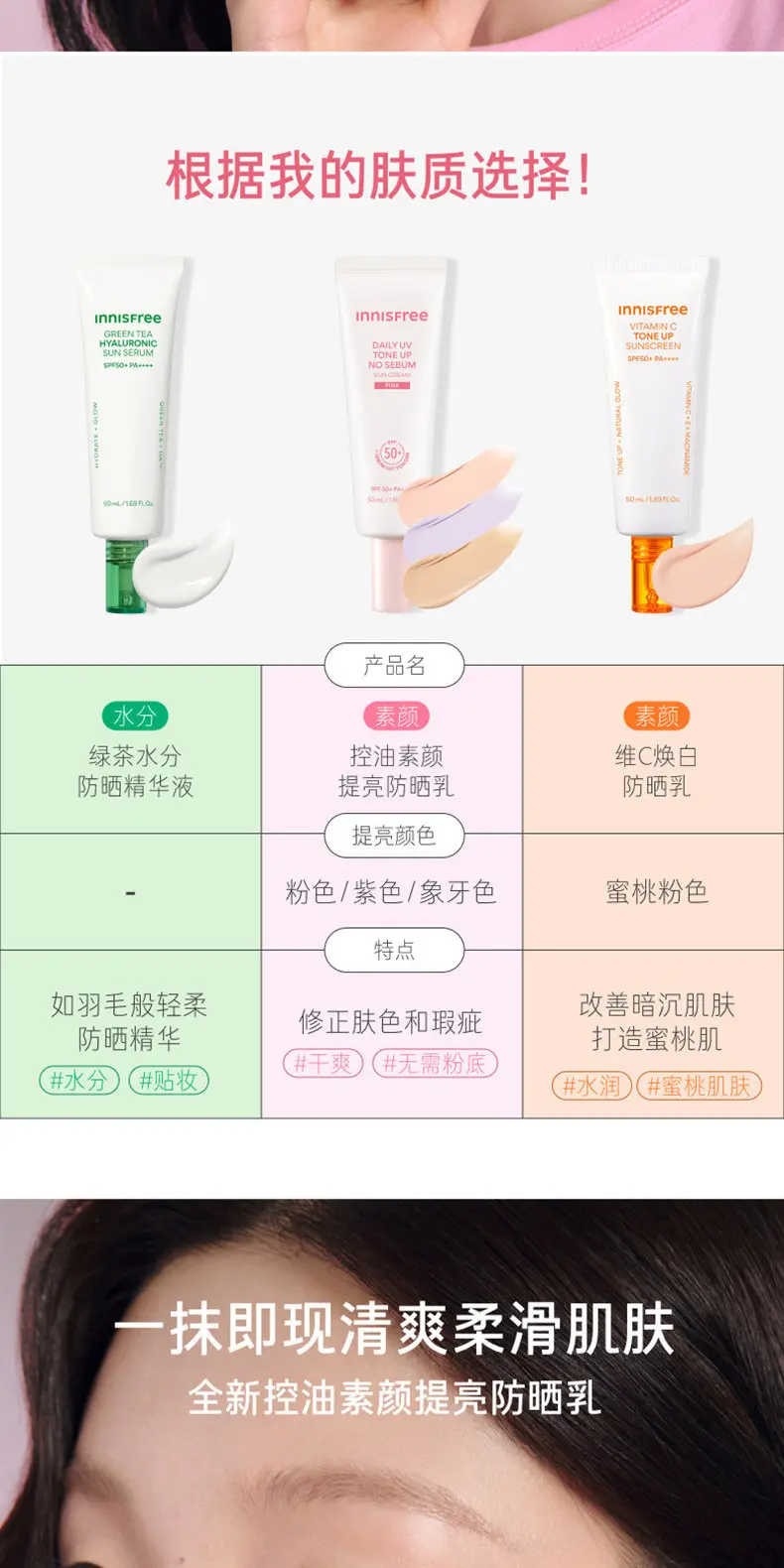 innisfree