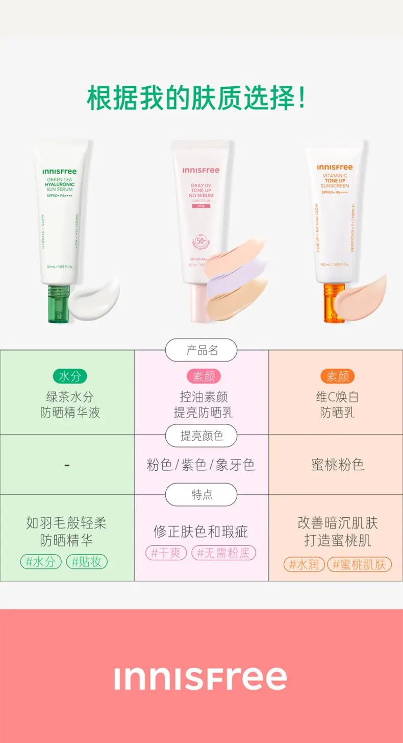 innisfree