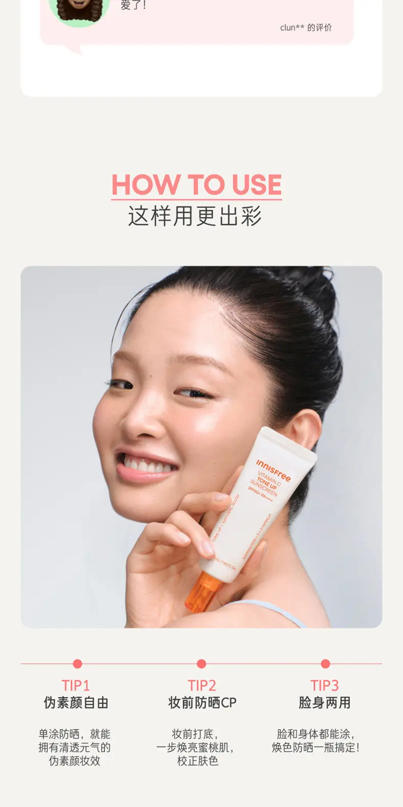 innisfree