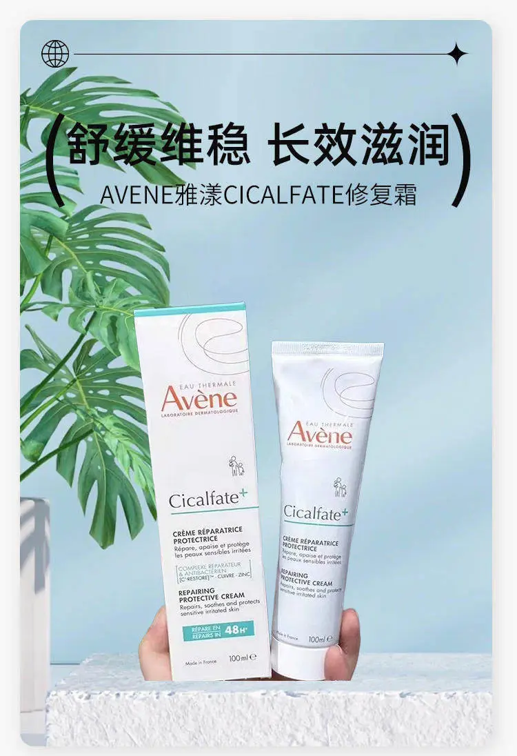 Avene