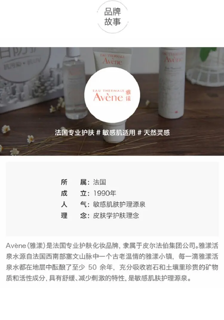 Avene