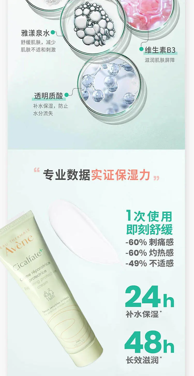 Avene