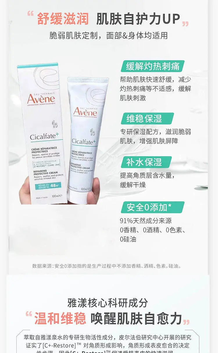 Avene