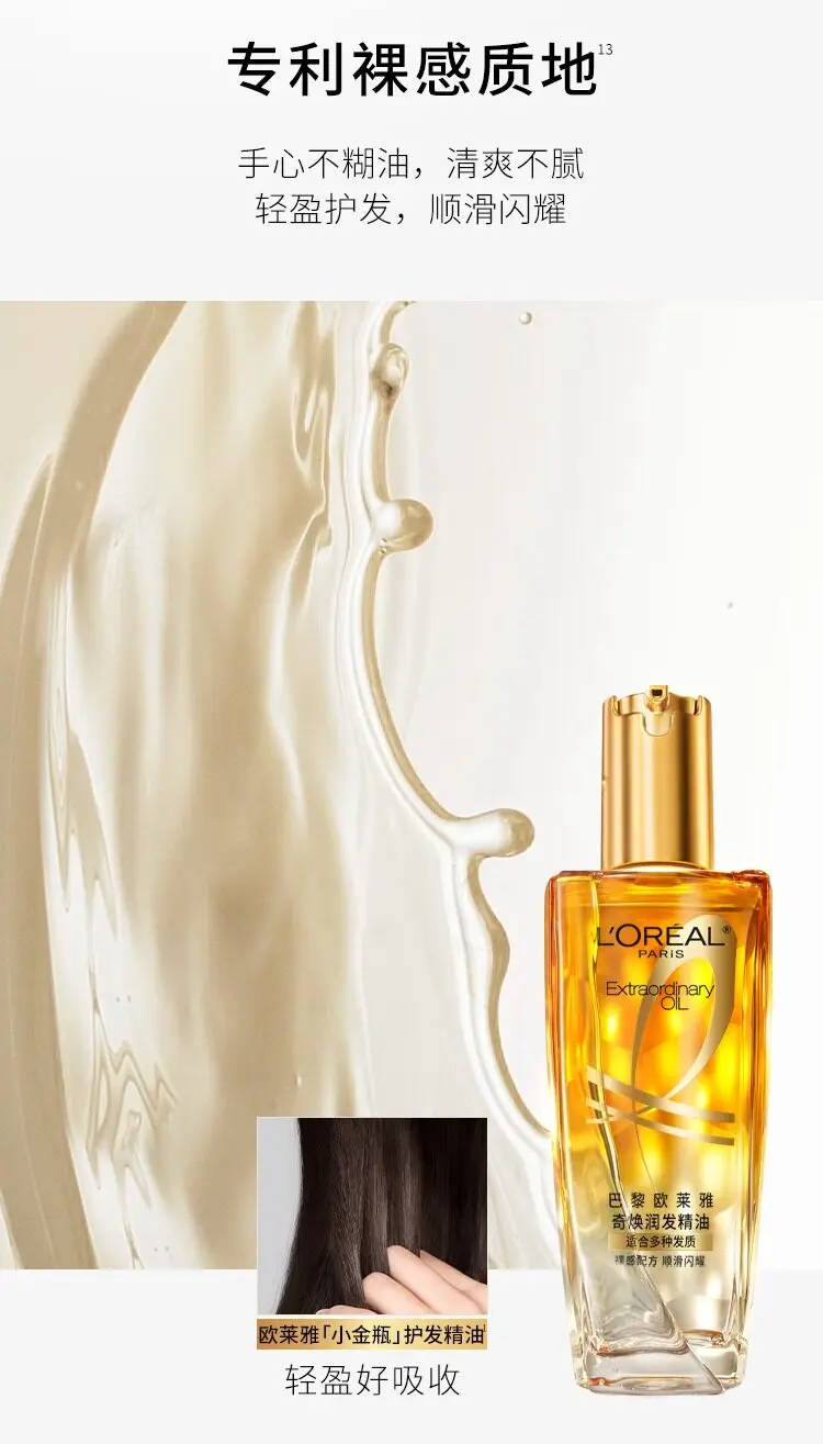 L'Oreal