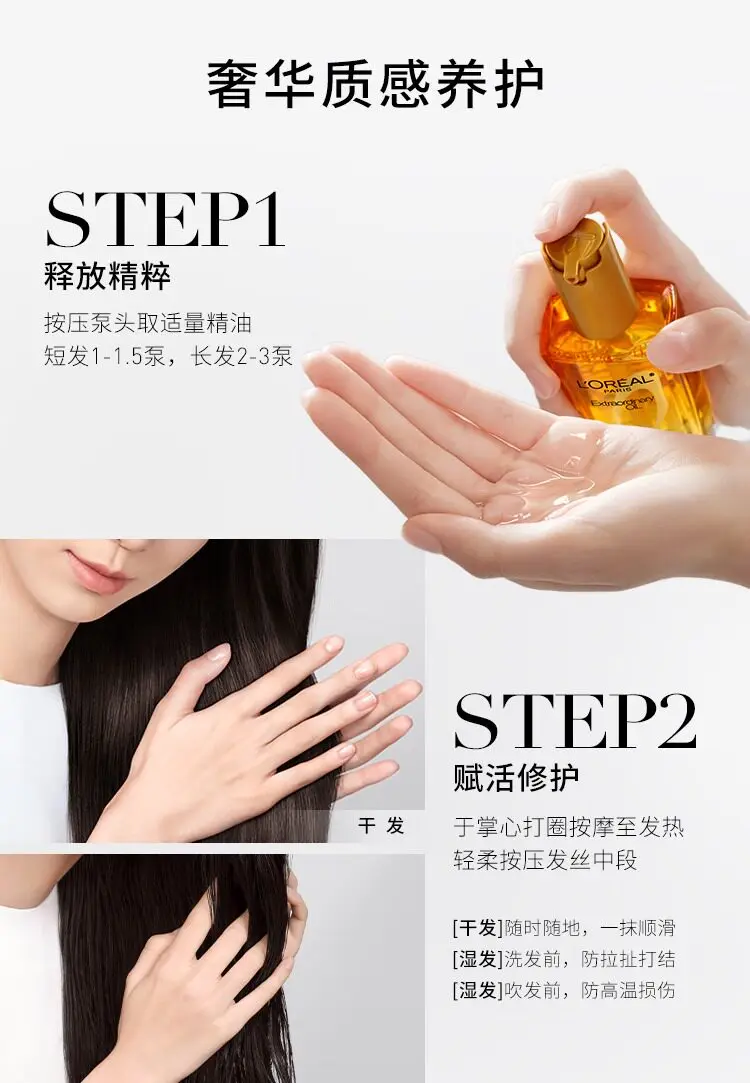L'Oreal