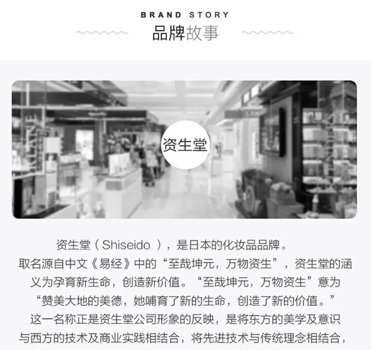 Shiseido