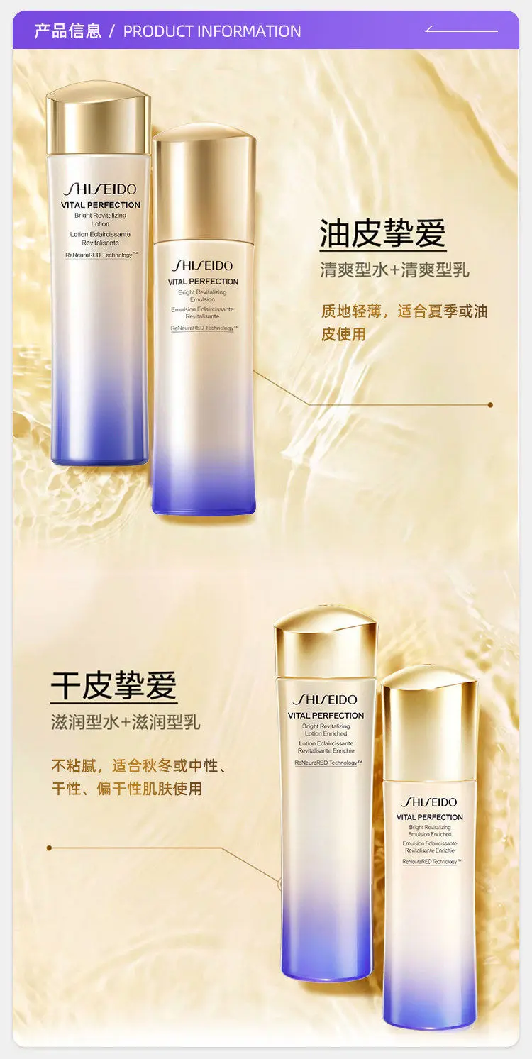Shiseido