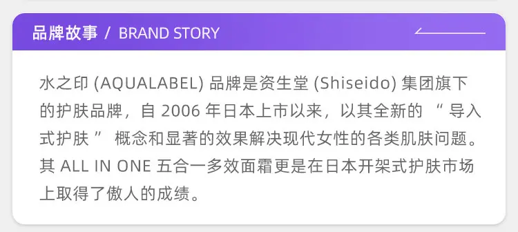Shiseido