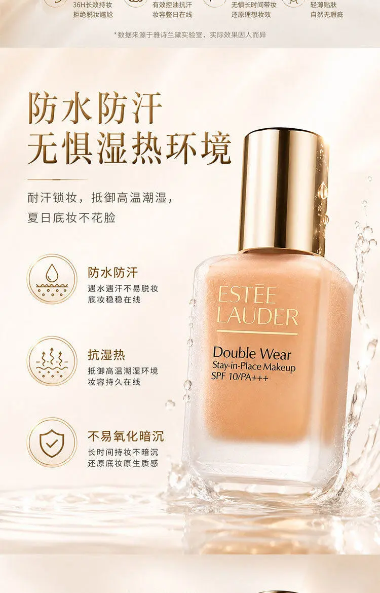 Estee Lauder