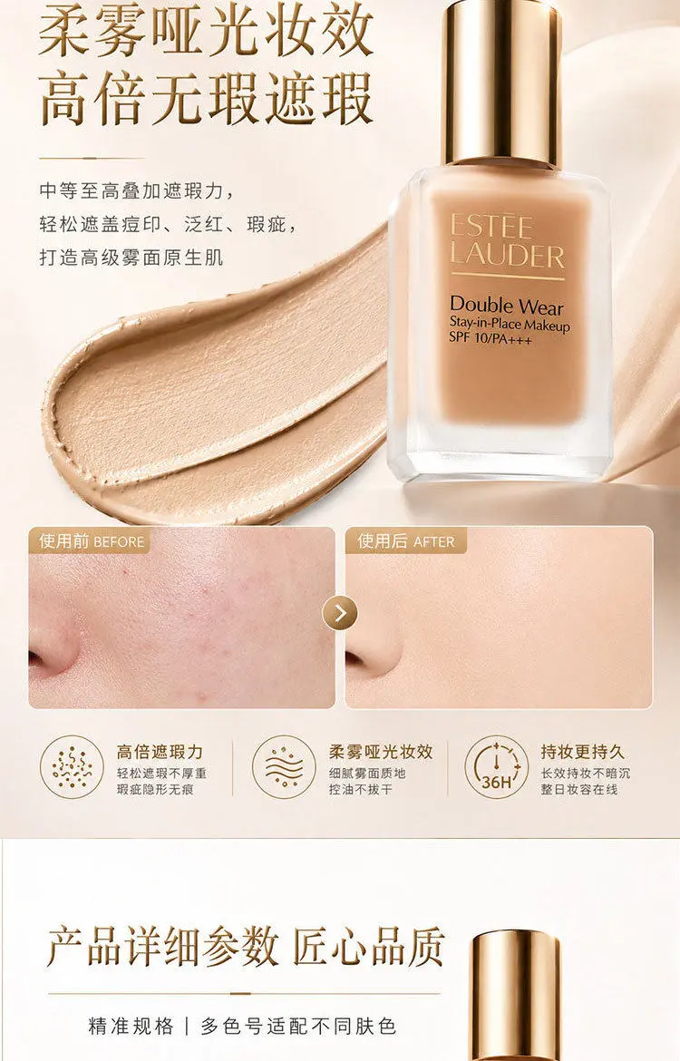 Estee Lauder
