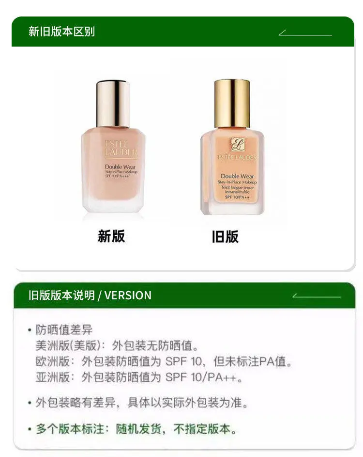 Estee Lauder