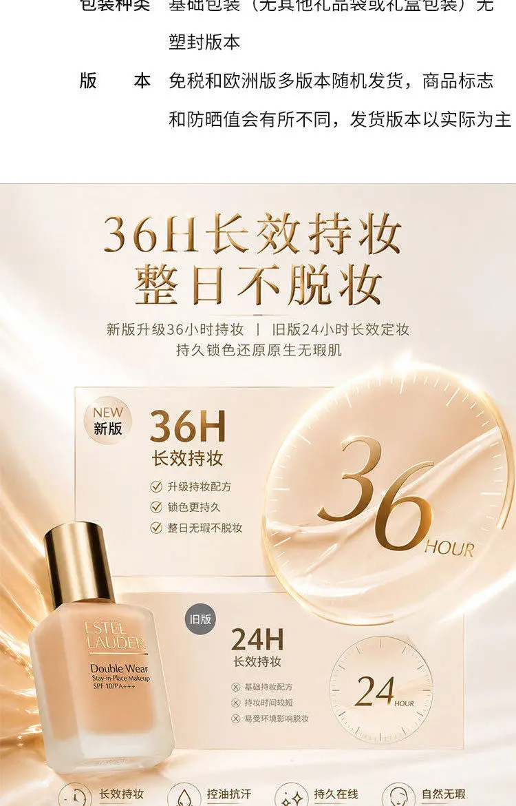 Estee Lauder