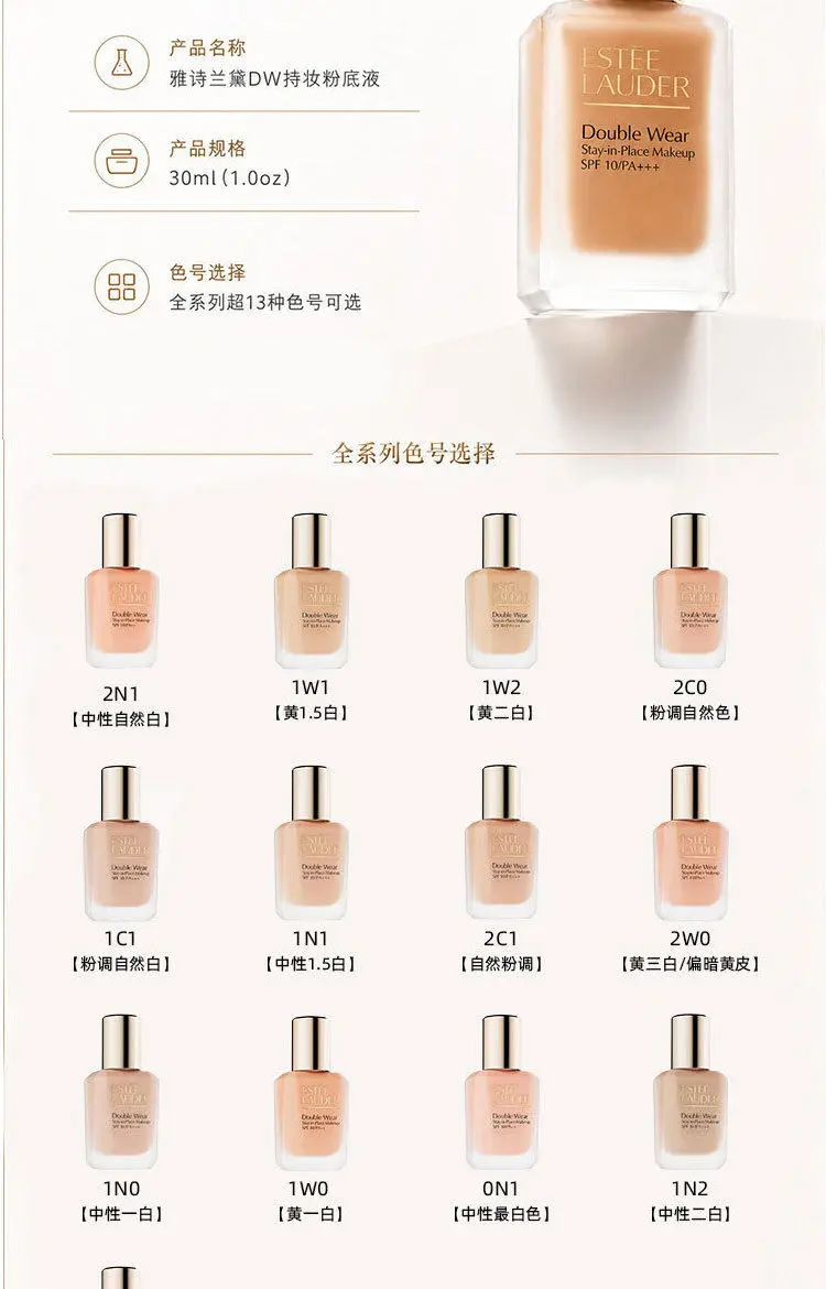 Estee Lauder
