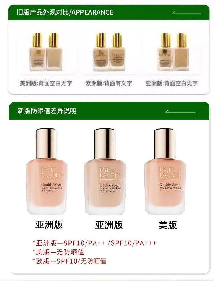 Estee Lauder