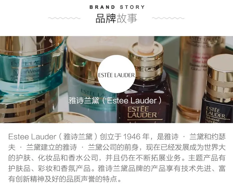 Estee Lauder