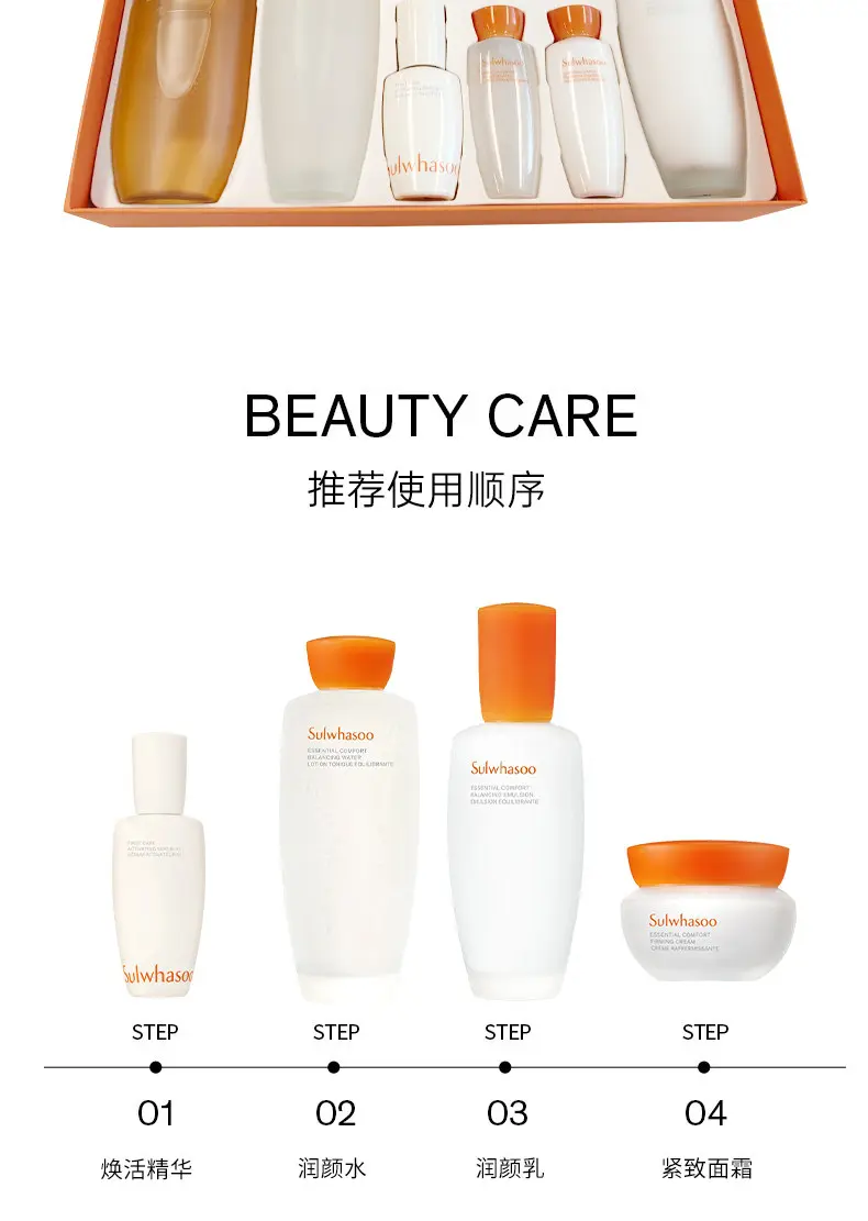 SULWHASOO