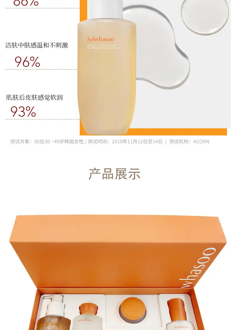SULWHASOO
