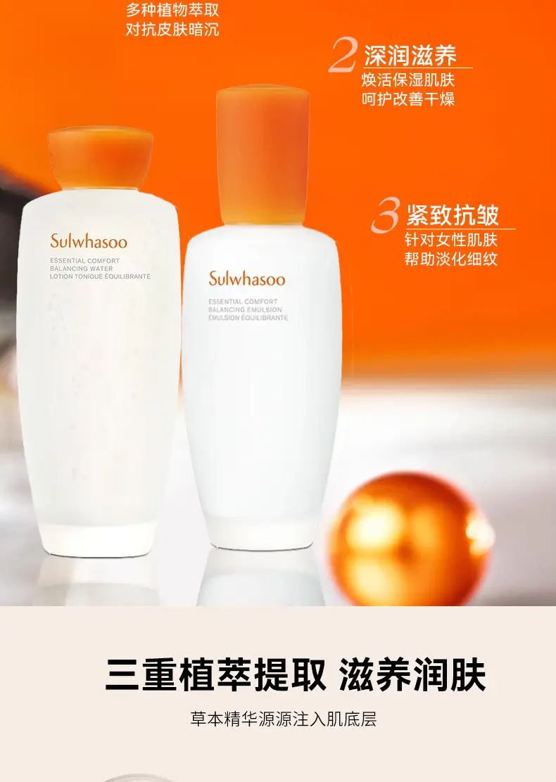 SULWHASOO