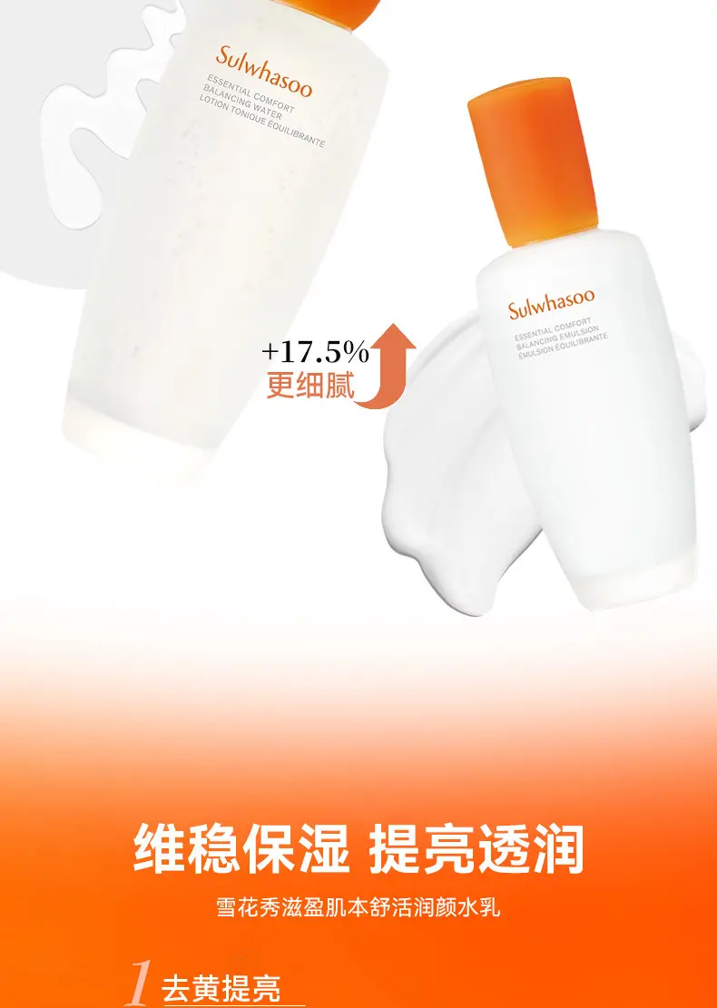 SULWHASOO