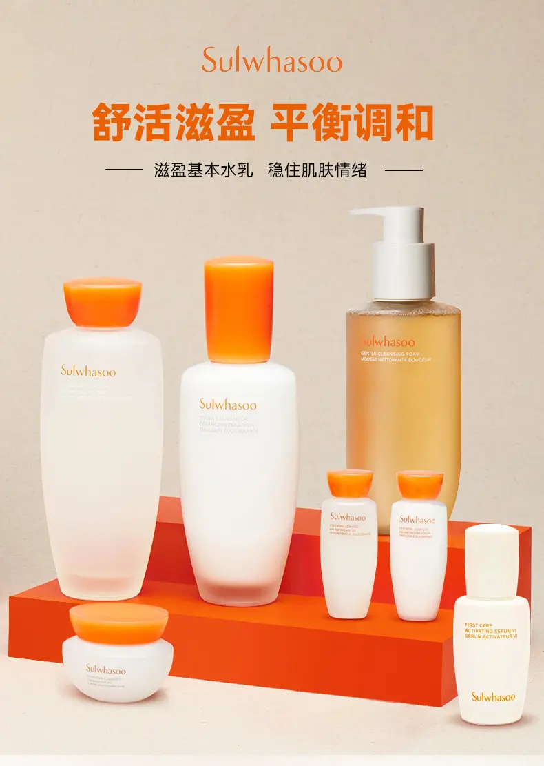 SULWHASOO