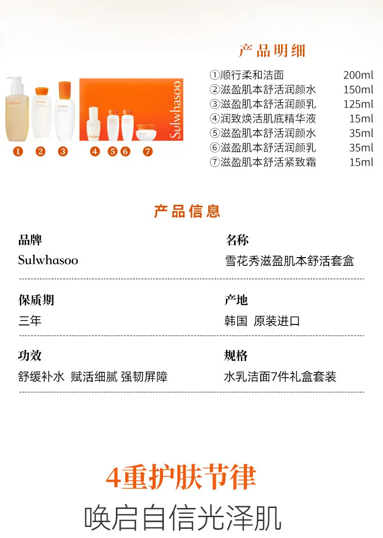 SULWHASOO
