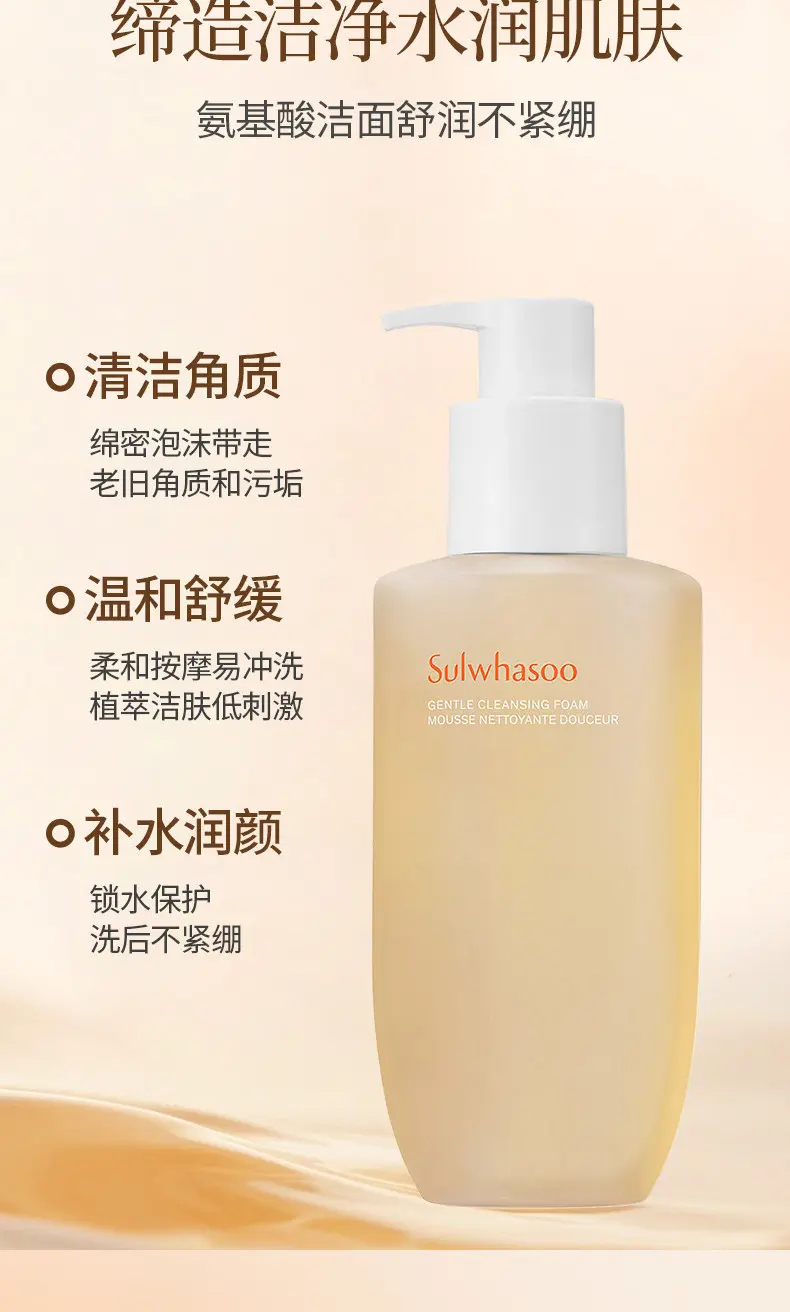 SULWHASOO