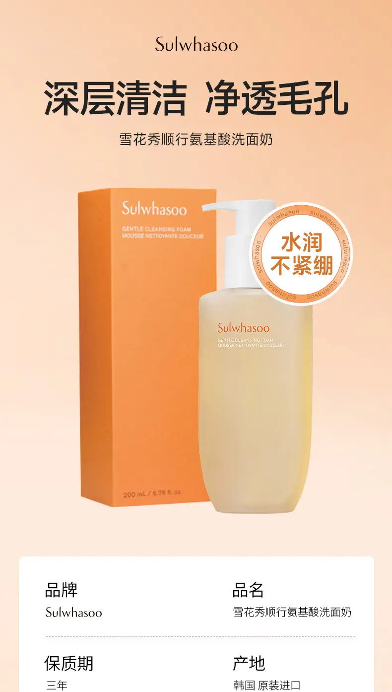 SULWHASOO