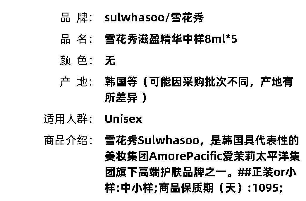 sulwhasoo