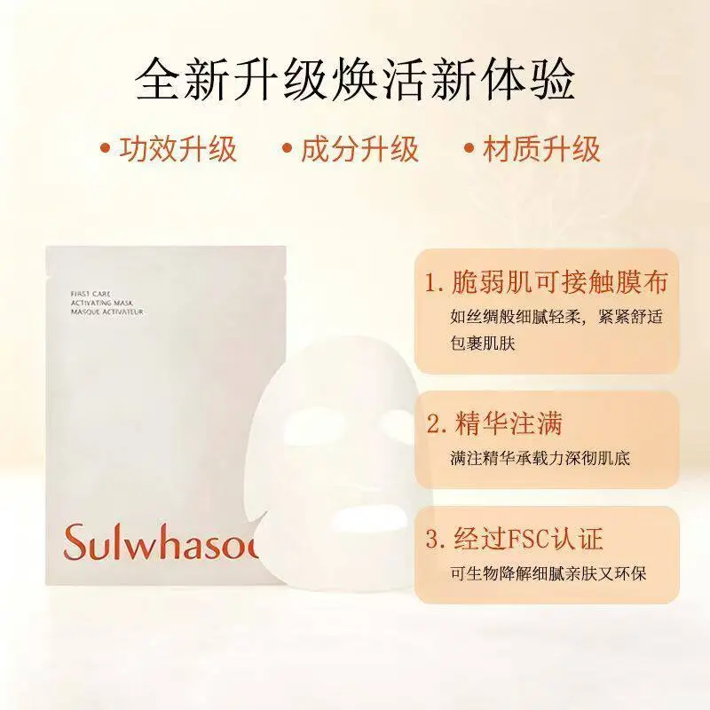 sulwhasoo