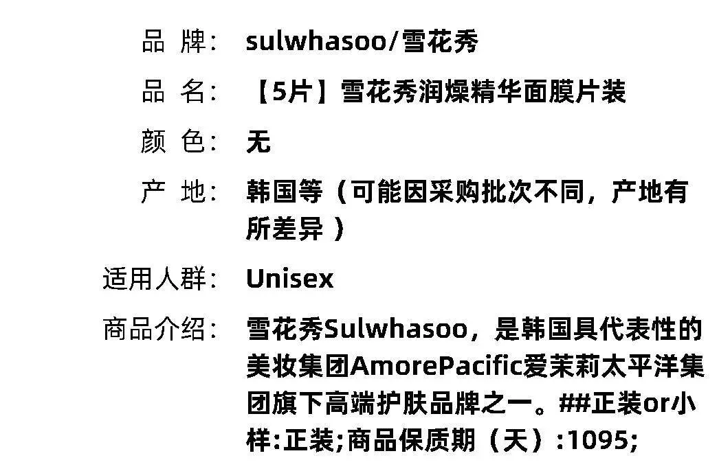sulwhasoo