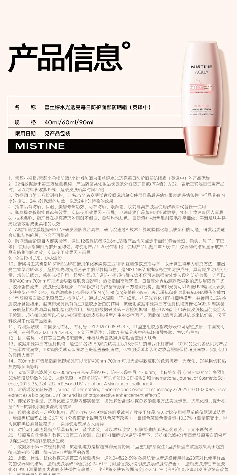 Mistine