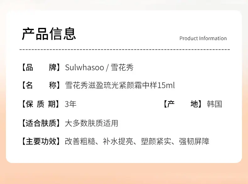 SULWHASOO