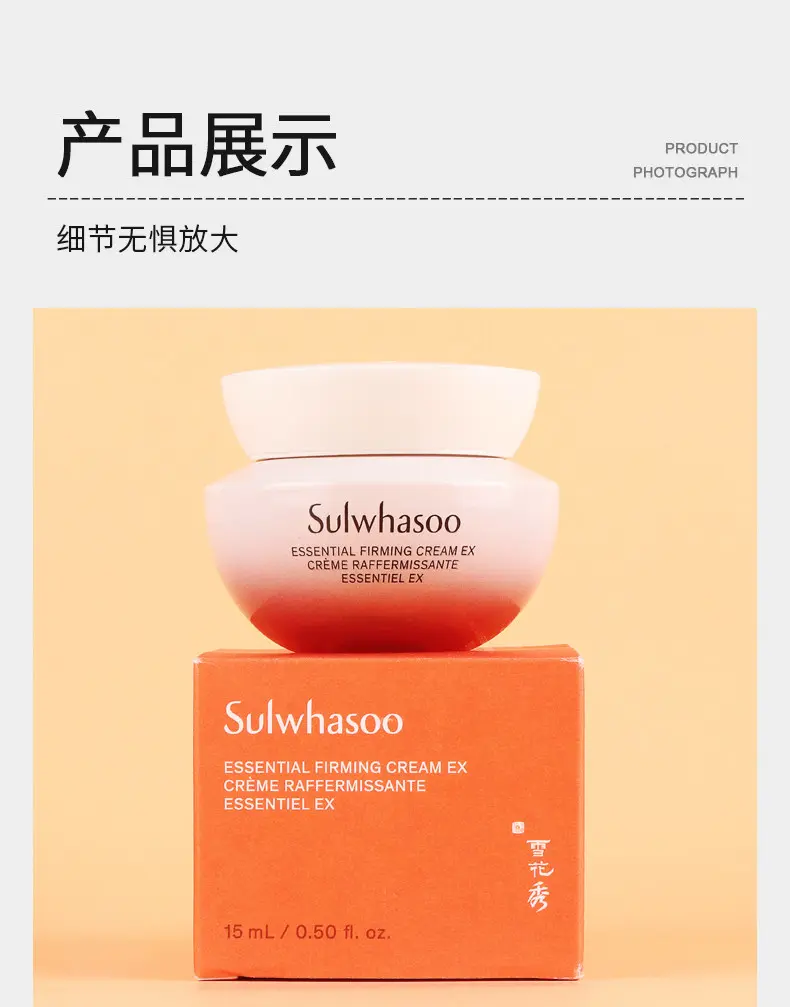 SULWHASOO