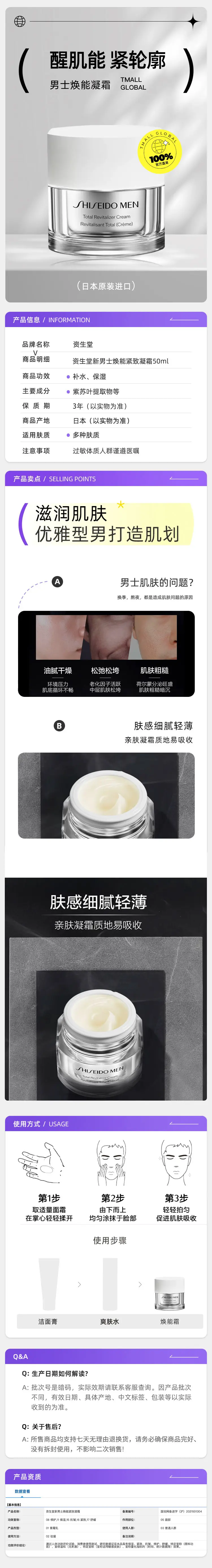 Shiseido