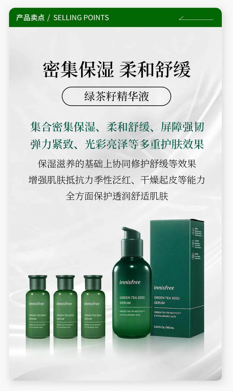 innisfree
