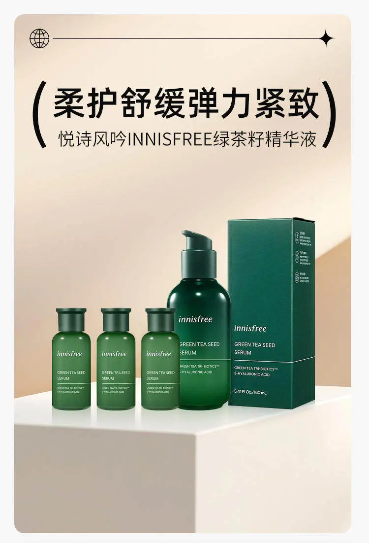 innisfree