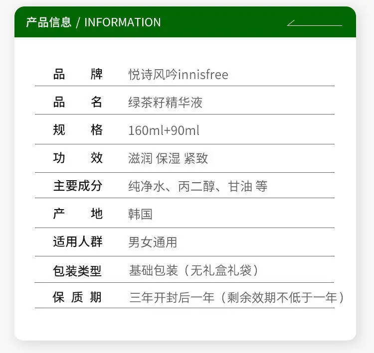 innisfree