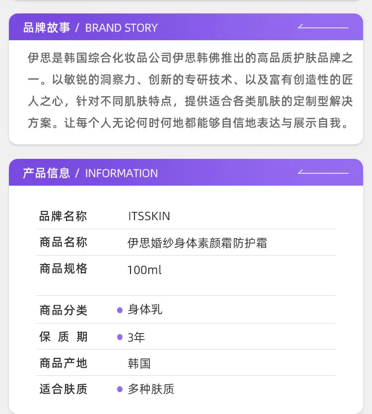 itsskin