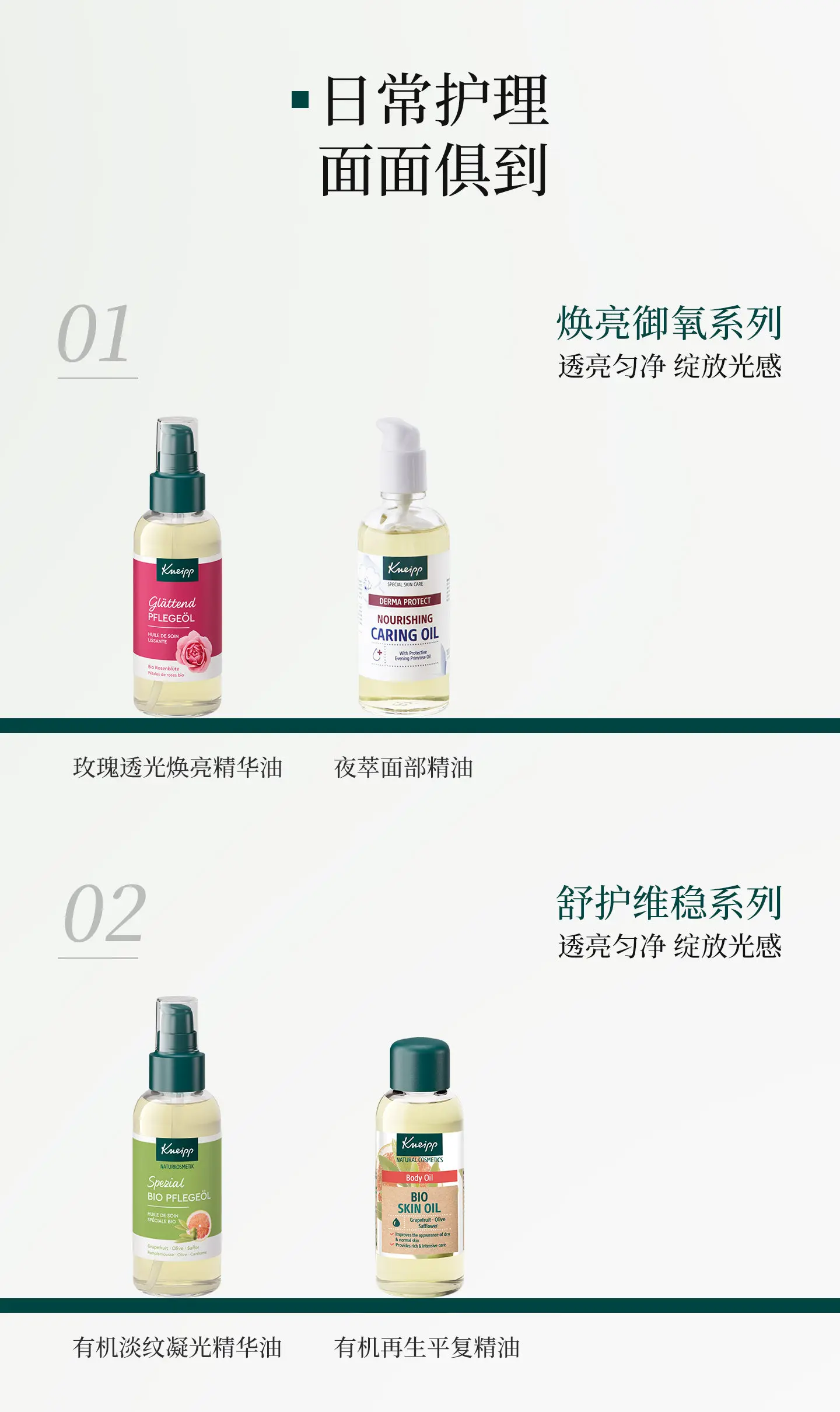 Kneipp