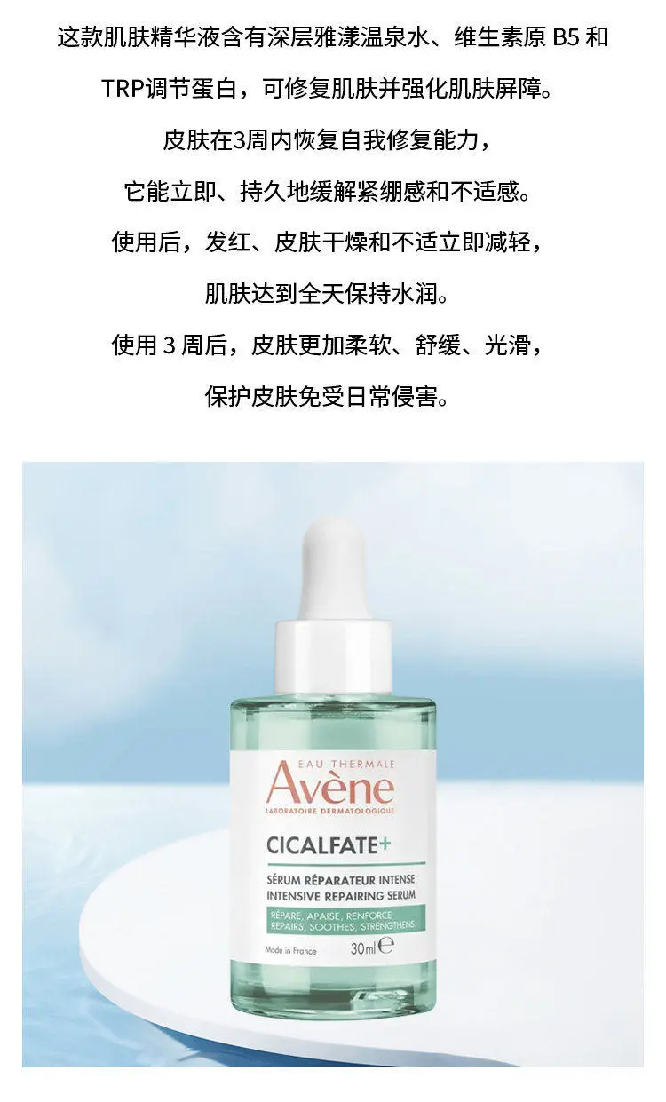 Avene