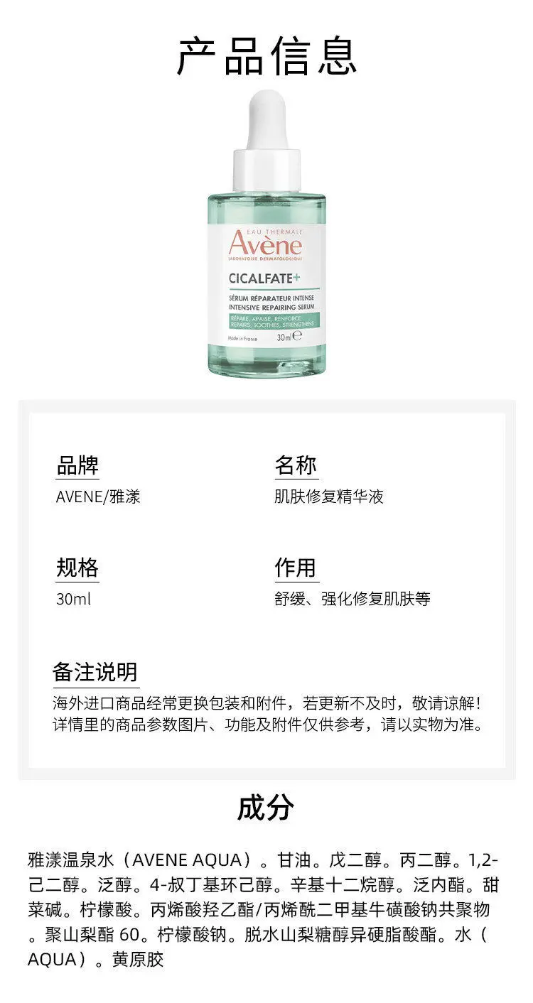 Avene